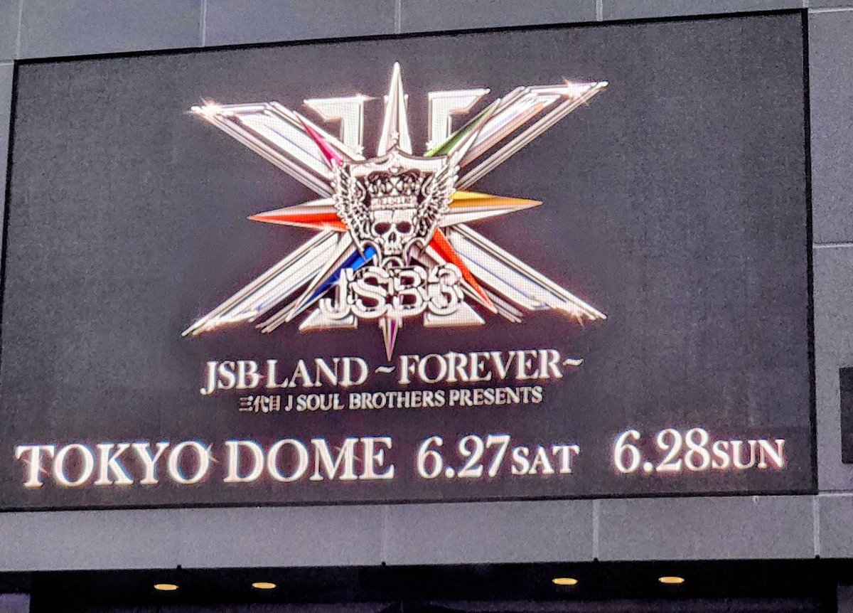 Fan_jun_jp's tweet photo. 🚨【速報】🚨

重大発表まで、あと少し──。

ぜひ最後までお見逃しなく✨

▼公式生配信
https://t.co/mGeAAayy2X

#三代目JSOULBROTHERS
#EXILETRIBESTATION
#ETS
#トラステ https://t.co/FCRsqOQvmU