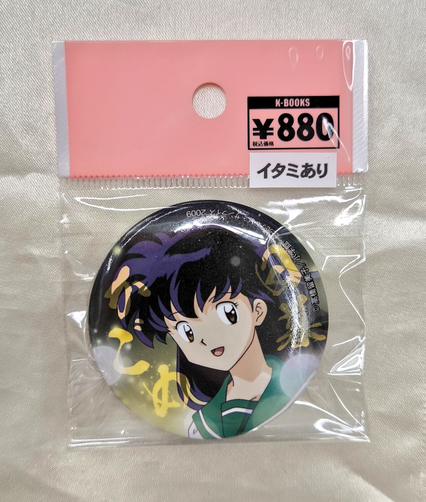 入荷情報】 『犬夜叉』 ・缶バッジ ・トレーディング和紙缶バッジ