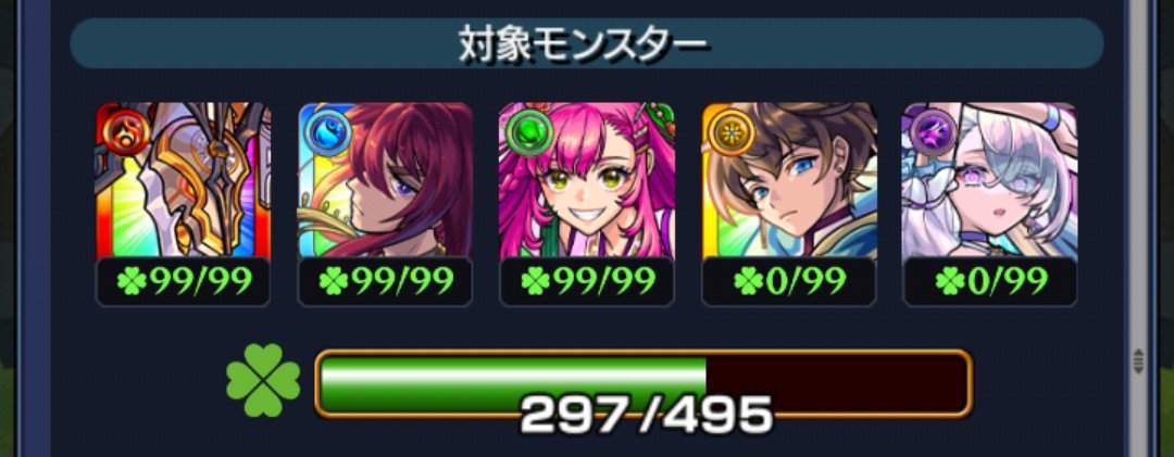 manbowb's tweet photo. 緑樹の時計島も完了。最後の解放まだ一ヶ月先か。秘海も期間的にはこんなかんじだったっけ？
#モンスト　#転界の遺跡 https://t.co/FxeCHlyzEC