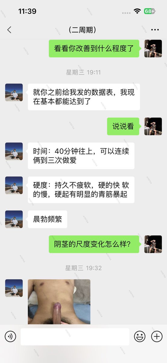 vxw38754's tweet photo. 🔥 🔥🔥🔥别人的“硬”实力，你看再多遍也变不成自己的。效果是用出来的，不是看出来的。别让犹豫拖垮了你的底气，一切发生在自己身上的改变，才是最真实的惊喜！💪
咨询改善微信：w38754
#阳痿 #早泄 #滋阴补肾  #龟头敏感 #延时 
#手淫过度 #硬度 #针对男性问题18到65周岁 https://t.co/zkajK2E0LZ