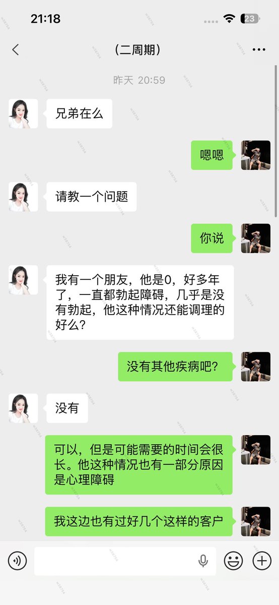 vxw38754's tweet photo. 🔥🔥🔥嘴上说好的是套路，身体说好才是王道。每一张反馈截图，都是盖在我们脸上的“优”字章。认可，就是最好的质检报告！！！
咨询改善微信：w38754
#阳痿 #早泄 #滋阴补肾  #龟头敏感 #延时 
#手淫过度 #硬度 #针对男性问题18到65周岁 https://t.co/VOE69TF8Wa