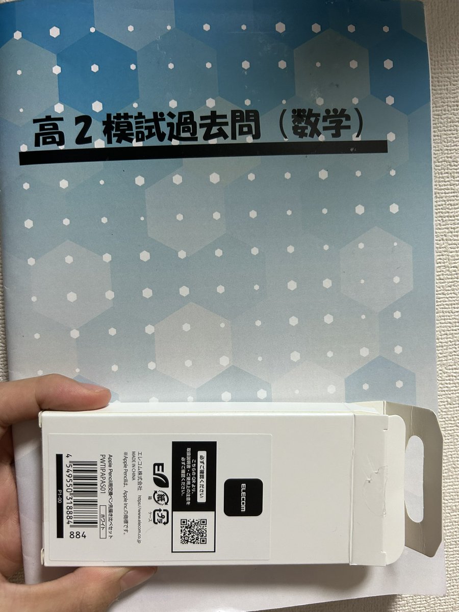 Kawa_GameDev's tweet photo. 【悲報】
弊自称学校、生徒に進研模試の過去問を配布するが平均偏差値がゴミな模様。 https://t.co/rGeZALZ29V