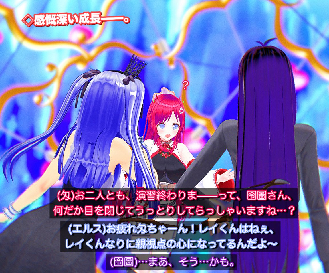 過程を見てきた者として】