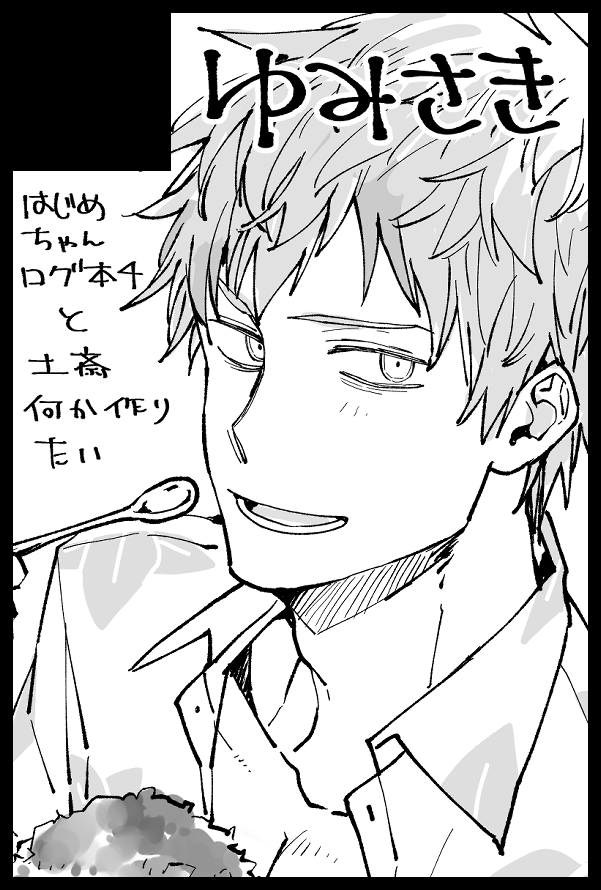 弓崎かいと (@kainohito) / Posts / X