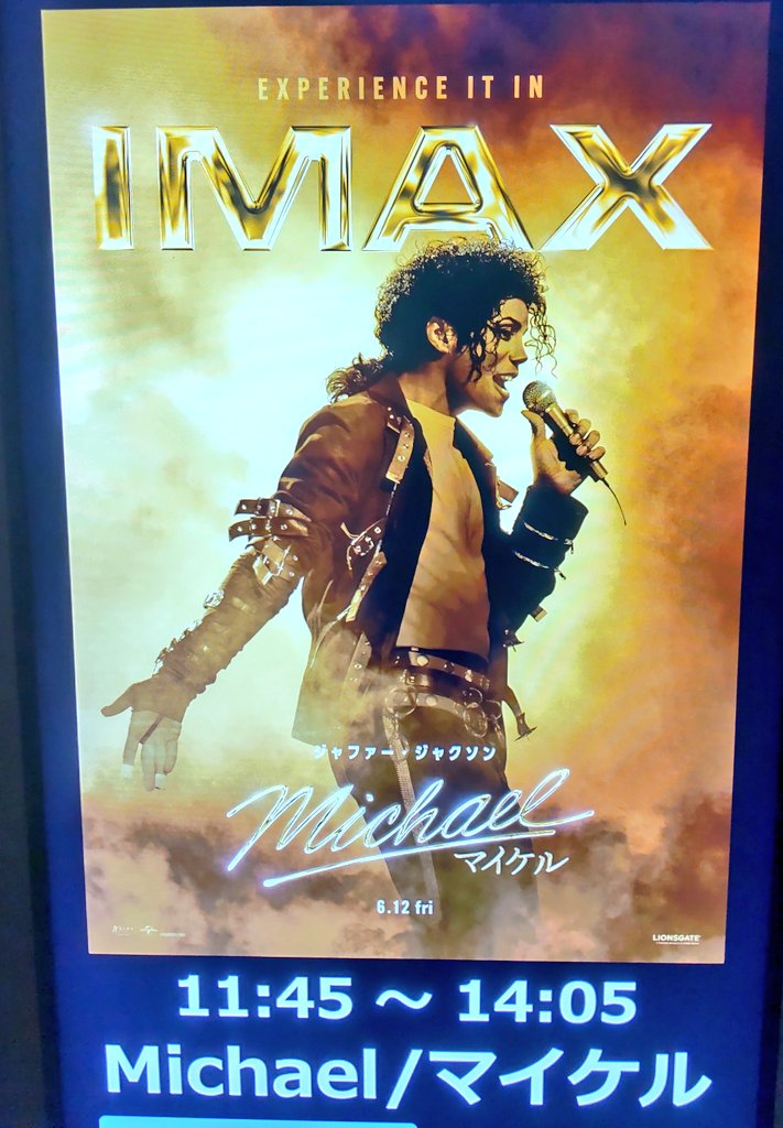 hellas3101's tweet photo. 今日は109川崎のIMAXでマイケルわっしょい🎇ココのIMAXはボラプ以来…ちなみに、一度試してみたかった最前列‼️没入感ハンパ無かった…😳木場の最前のが見易かったケド、川崎は最前以外は下側が被るらしいから、おけ🙆前方平気な方は是非〜👍
#映画マイケル
#Michaelmovie      📷 
#マイケル祭り https://t.co/9iZFmUmD6v