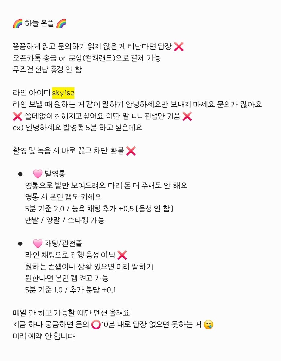 발페티쉬 하늘 🌈 발영통 온플 tweet media