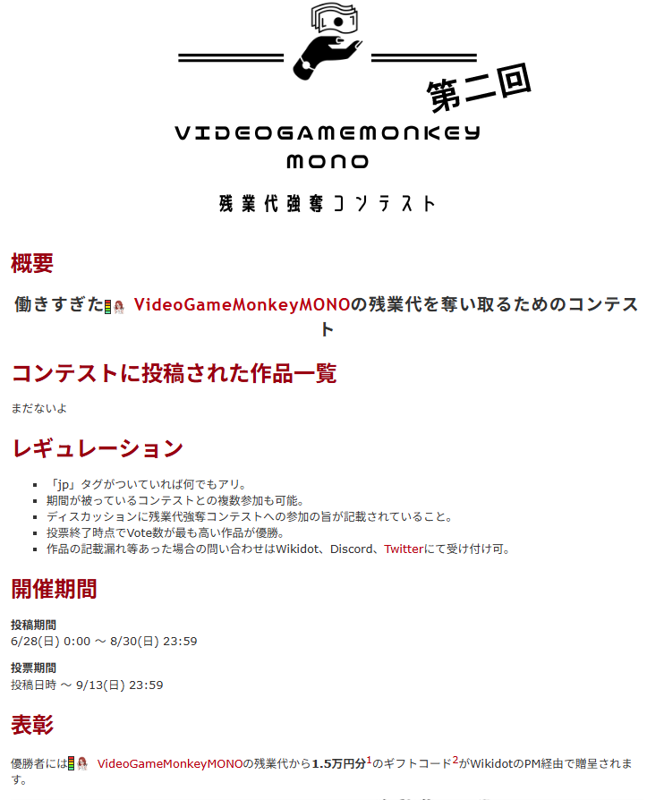 nekonekonyann24's tweet photo. 個人コンテストを開始します！
ビギナーズコンテストが終了し、落ち着いたところですが参加できなかった人たちもいることでしょう
タグに「jp」のつく記事なら誰でも参加可能で開催しますので、どなたでもふるってご参加ください！
優勝賞金は15000円分のギフトカードとなります！ https://t.co/Fe10ZypsDq