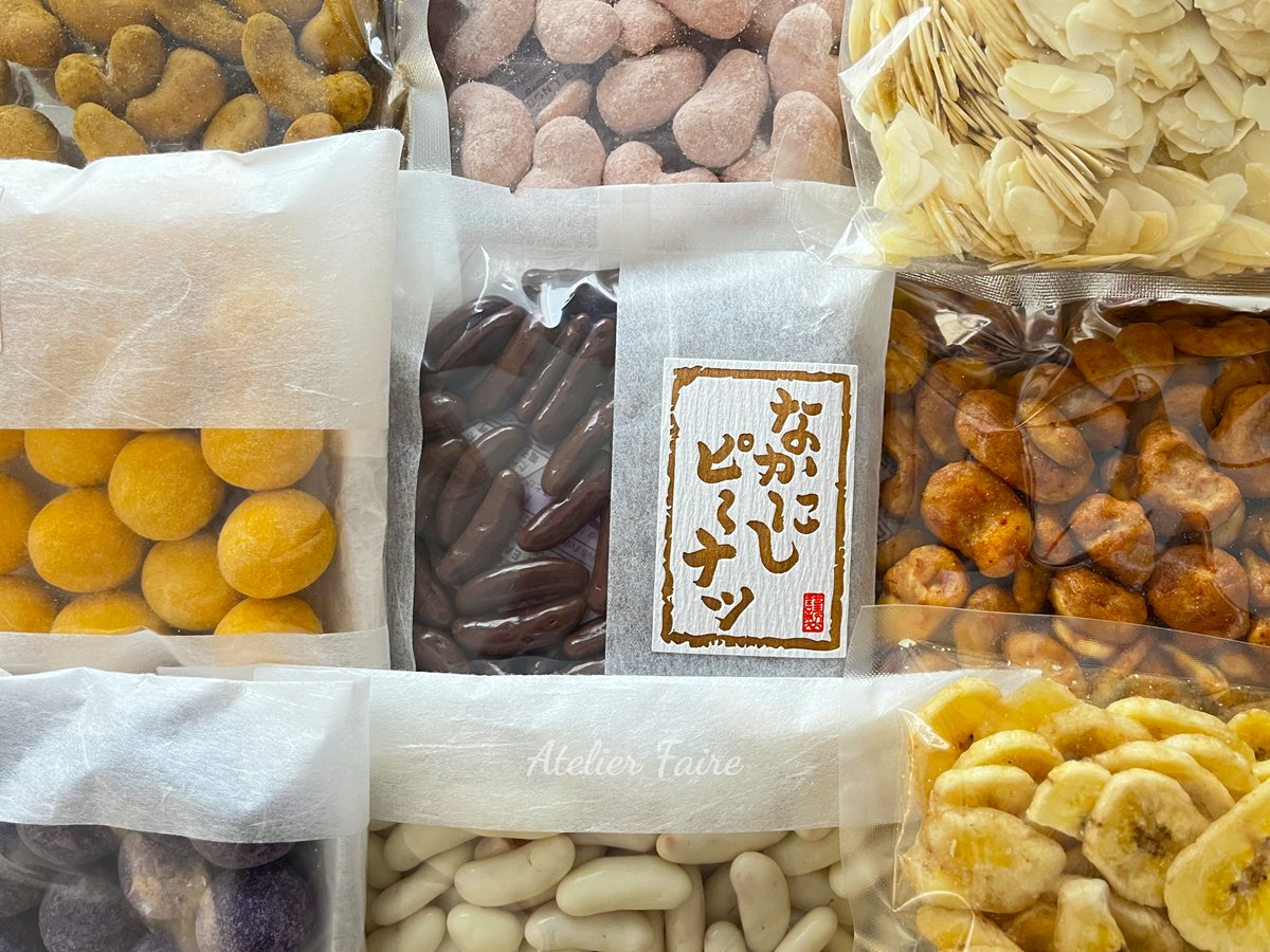 AtelierFaire's tweet photo. アメリカに渡った豆菓子が買える奈良の人気店
#中西ピーナッツ でメープルナッツアイス食べました
甘くてナッツ濃厚、落花生モナカも可愛い
その場で選んだ絞りたてナッツペースト購入もできます
とにかく選びきれないほど商品が充実😊

#詳しくはブログで #奈良土産 #atelierfaire #アトリエフェール https://t.co/exXcrdfxGT