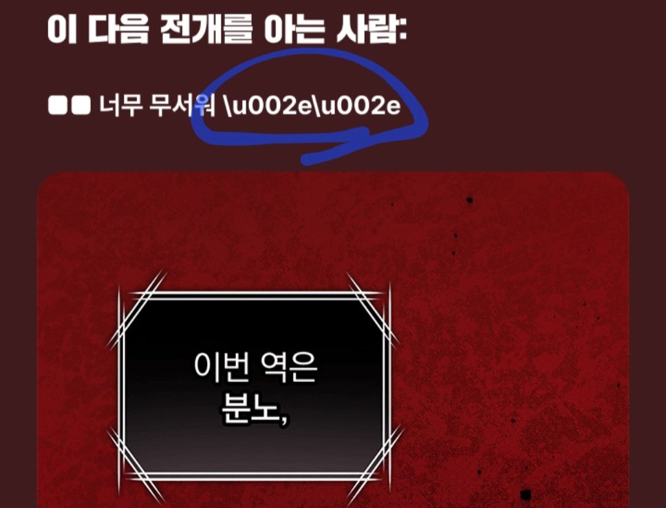 KigAngma's tweet photo. 괴출 최근 이벤트에 무슨 코드 있어서 제미나이한테 물어봤는데 걍 .이었음 ㅠㅋㅋㅋㅋ https://t.co/xHQLtuIXd1