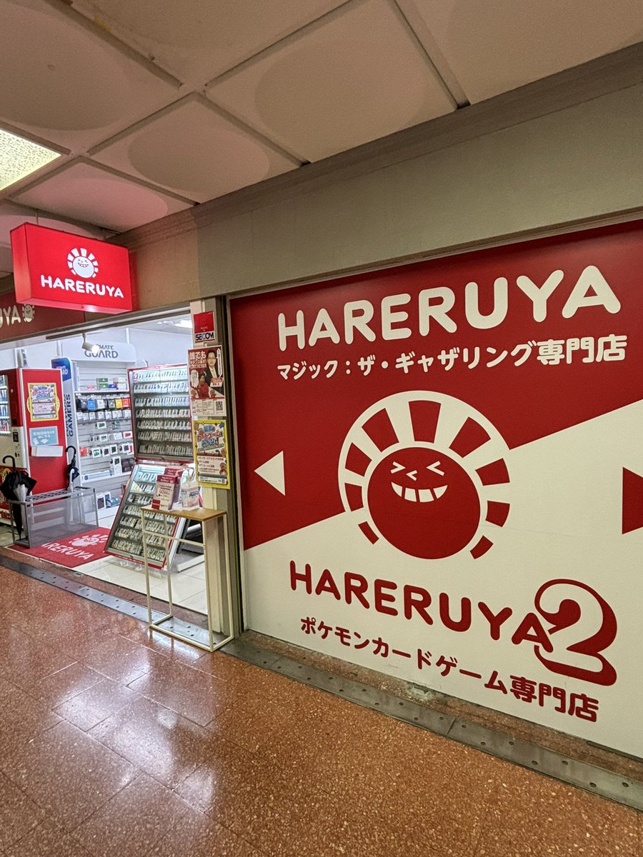 Shogex1's tweet photo. ハレツー三ノ宮店！！特に目ぼしいものはなかった笑 https://t.co/mROU76vXXs