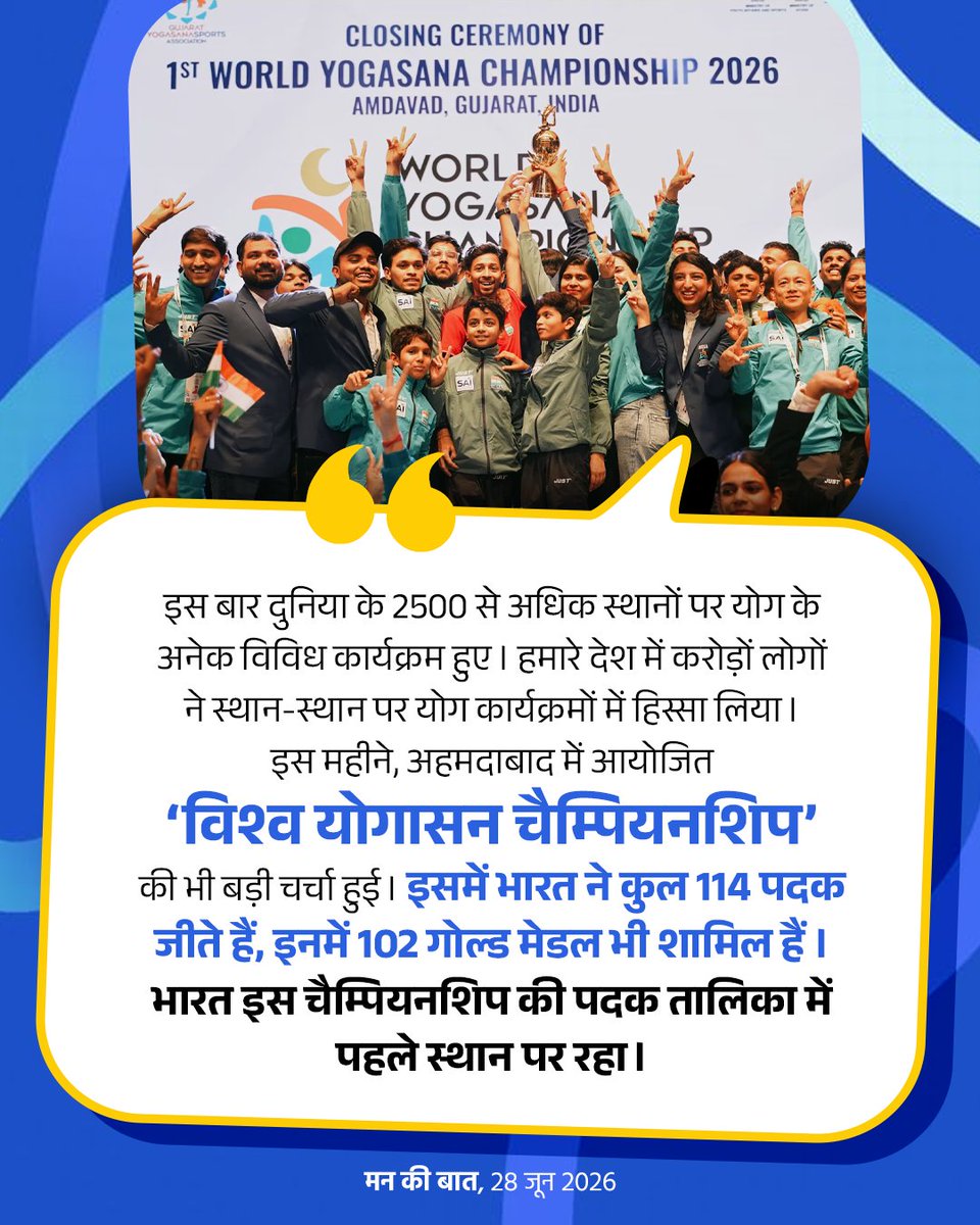 PMOIndia's tweet photo. International Day of Yoga once again united people across the world.

India's outstanding performance at the World Yogasana Championship made the occasion even more special.

#MannKiBaat https://t.co/mXUX9W5Bv4