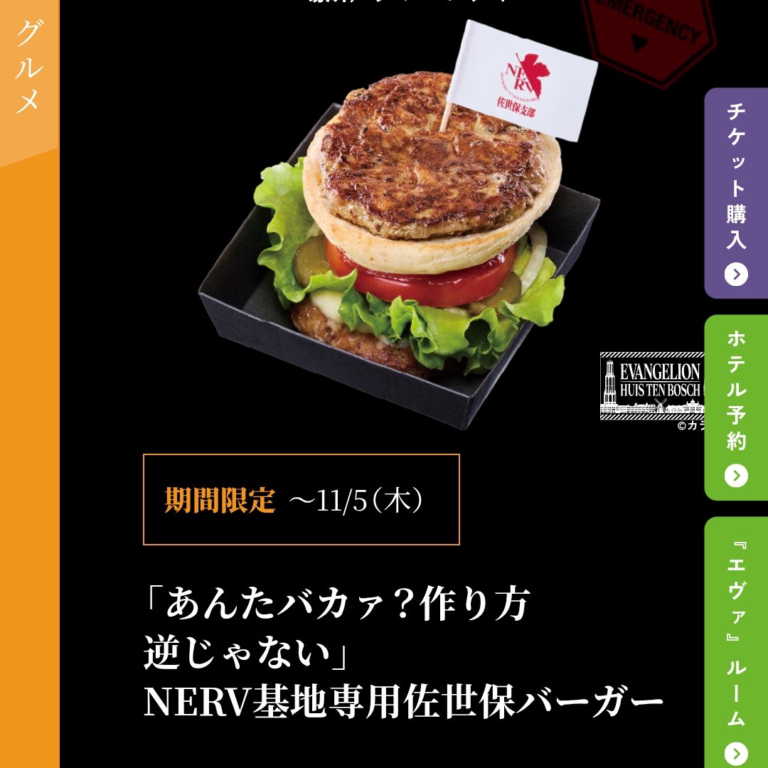 kotonemichi's tweet photo. @makapo_SS このコラボメニューです
名前に狂いなく食べにくいバーガーですꉂ🤣𐤔
でも美味しいのが悔しいww https://t.co/7JU5wTboS6