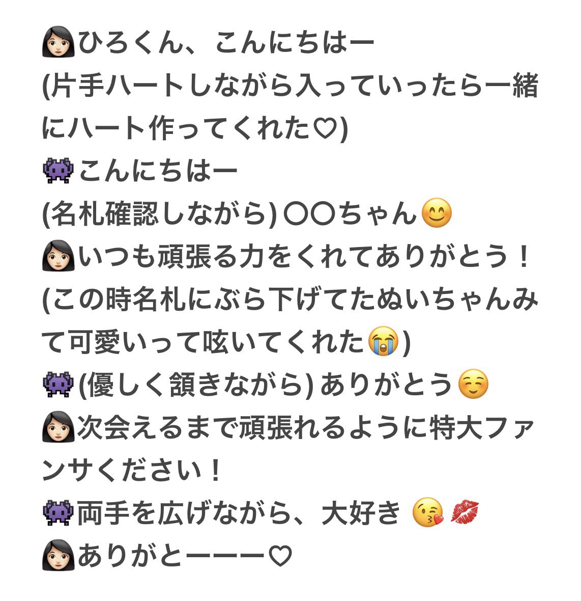 hirokunmini's tweet photo. 洸人くんとの2度目ましてのオフライントーク会👾🖤
緊張して上手く喋れなかったけど、最後まで優しく聞いてくれました🥰
銀河一カッコよかったし、最強のアイドルだったーー🪐✨️

 #JIBLUE  #オフライントーク会  #西洸人 https://t.co/mjak3t4pNS