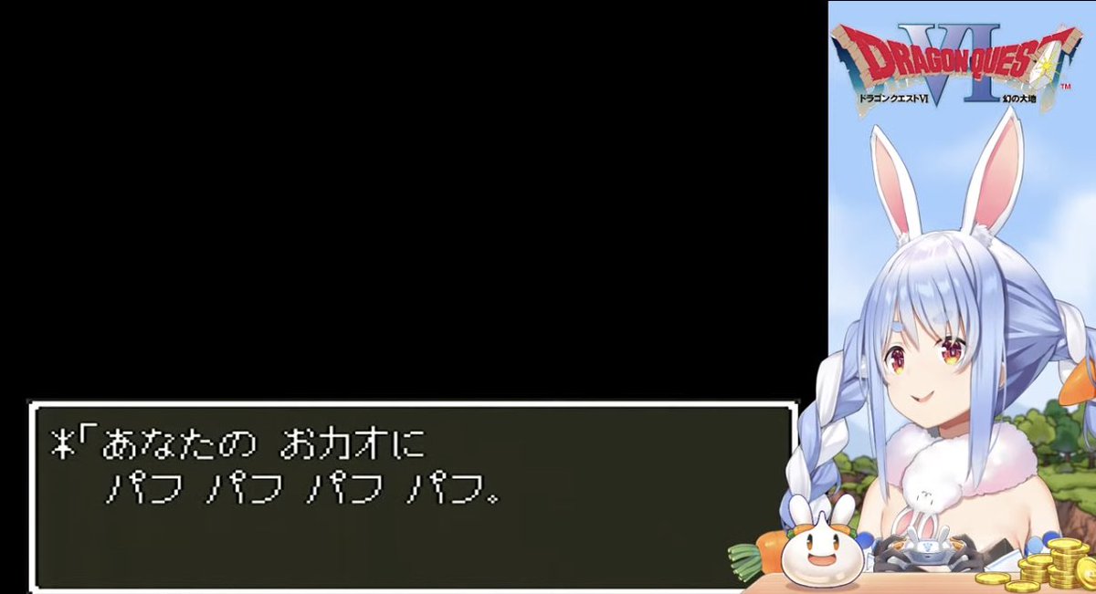 ぺこちゃん… #ぺこらいぶ