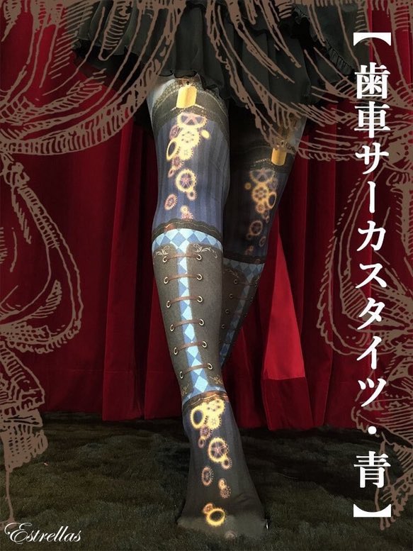 ATELIERPIERROT4's tweet photo. 🌺激アツ❣️SUMMER SALE🌺
【期間】6/27(土)〜7/20(金)

🎪⚙️B品・サンプルセール⚙️🎪

【Estrellas】
歯車サーカスタイツ・青

セール詳細はこちら▶️ https://t.co/r9ndDYr1T7

Estrellasのタイツが驚きの価格で入荷しております‼️
スチームパンクな雰囲気がお好きな方にもオススメ❕

アトリエピエロ横浜ビブレ 3F