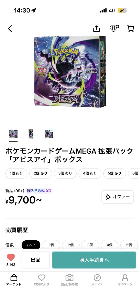 Rei_Naniwaosaka's tweet photo. アビスアイも1万を切った。
相場は依然として下がり続けている。

毎日、価格が下がっているのを見て
不安になっていませんか？

メガドリーム 
2025/12/28     9100円

インフェルノX
2025/12/30    10420円

これ、半年前の相場。
この2つもこの価格帯だった。
当時は定価を割るとさえ言われていた。

その時に集められていたかどうか。

今は明らかな下げ相場。
皆が投げ売り、手放していく。

この流れの中だからこそ
私は集めていきます🍀*゜