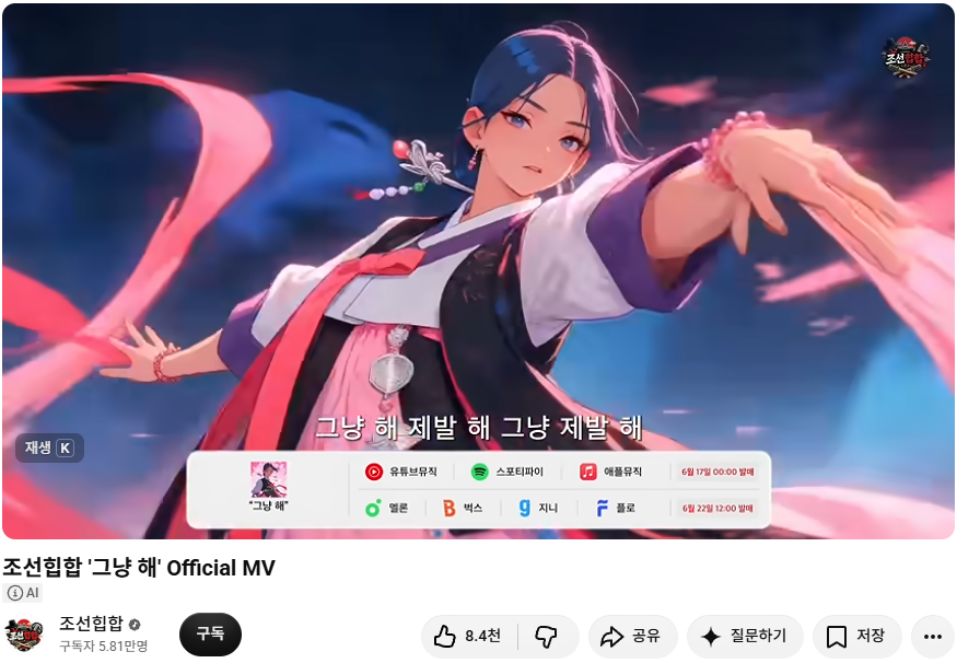 Korean Hip-Hop Anime MV Screenshot