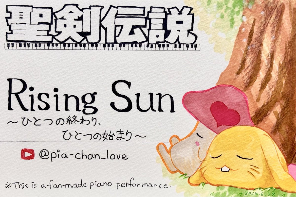 331O's tweet photo. ライズの「Rising Sun〜ひとつの終わり、ひとつの始まり〜」ですライズ民良ければ動画の評価お願いします…….w  ミスはなくせなかったけど、ごまかして弾けたのでまぁ……（笑）
２年後くらいは姉弟で連弾出来るかもしれない🎹 https://t.co/QKYD3XNyFd