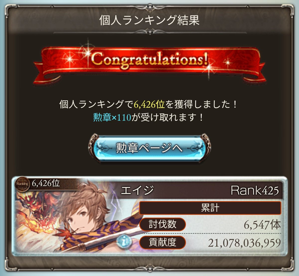 KNOWGUCCI's tweet photo. 古戦場お疲れさまでした

#グラブル https://t.co/uBRHSEJhXk