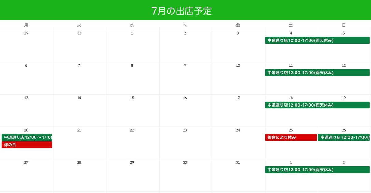 tomozou_honpo's tweet photo. 【7月の出店予定】
もう2026年が半分終わってしまいます。
7月の予定ですが、7/25(土)はお休みさせていただきます。
それ以外はいつもの場所で皆さまのお越しをお待ちしております。

場所：東京都武蔵野市吉祥寺本町2-26-4 ハウス秋山駐輪場
時間：12:00〜17:00（雨天休み）
https://t.co/ucTaF2gpMp https://t.co/2jKloP4Ly2