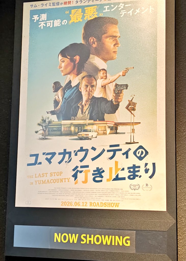 Bittyuu's tweet photo. 『ユマカウンティの行き止まり』をこれから観るんよー。なんか昨日も今日も満席で驚き！ポスターの印象だけで選んで予約してたので、どんな物語か愉しみ。 https://t.co/FI0borpGPi