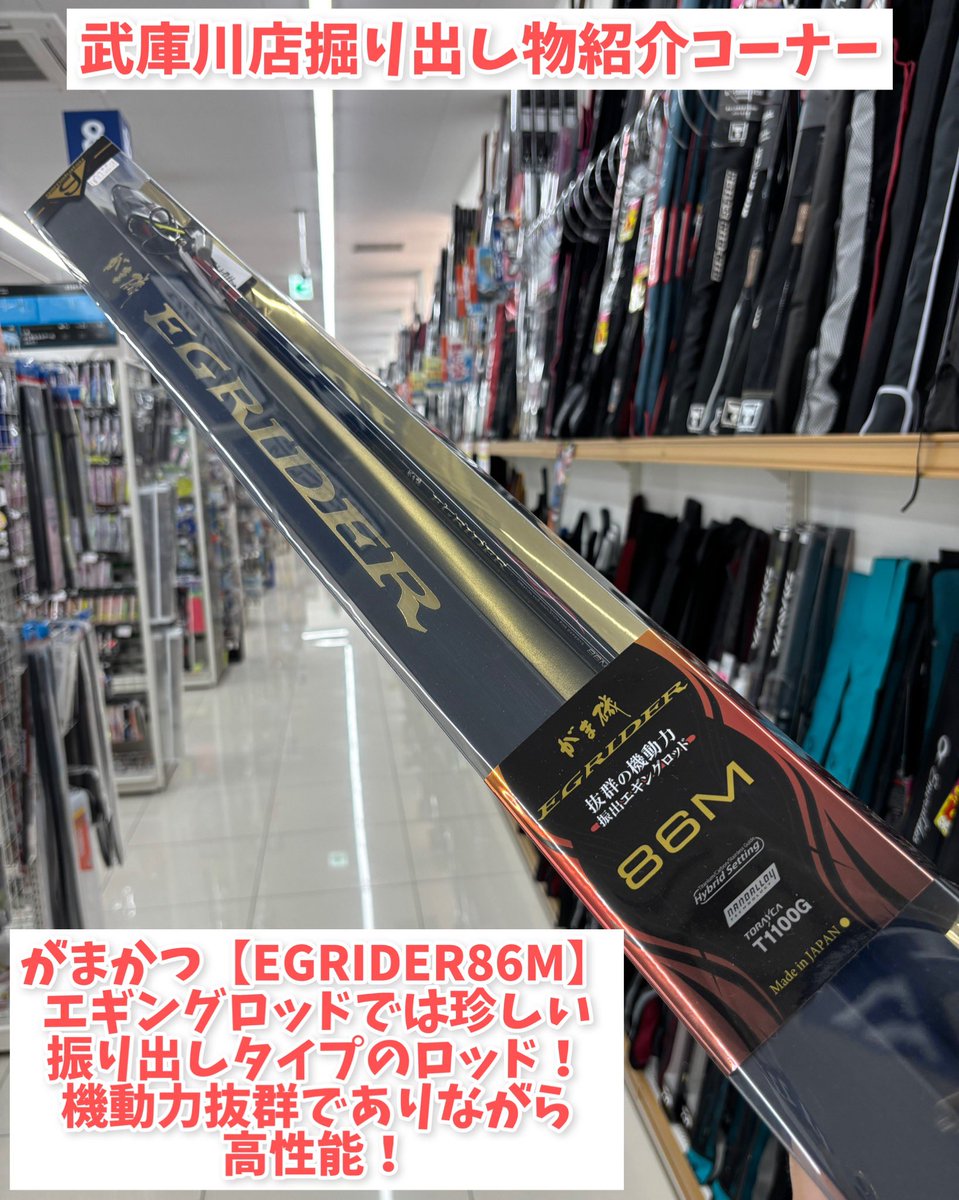 エギングロッド がまかつ ロッド 振出エギングロッド 買取 がまかつ が