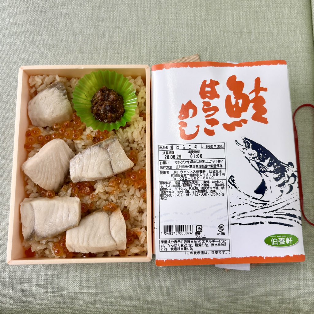 Norurun_Notte's tweet photo. 仙台駅が大混雑だったので、駅弁買ってそそくさと移動😇 https://t.co/XOSKZ8Yp16