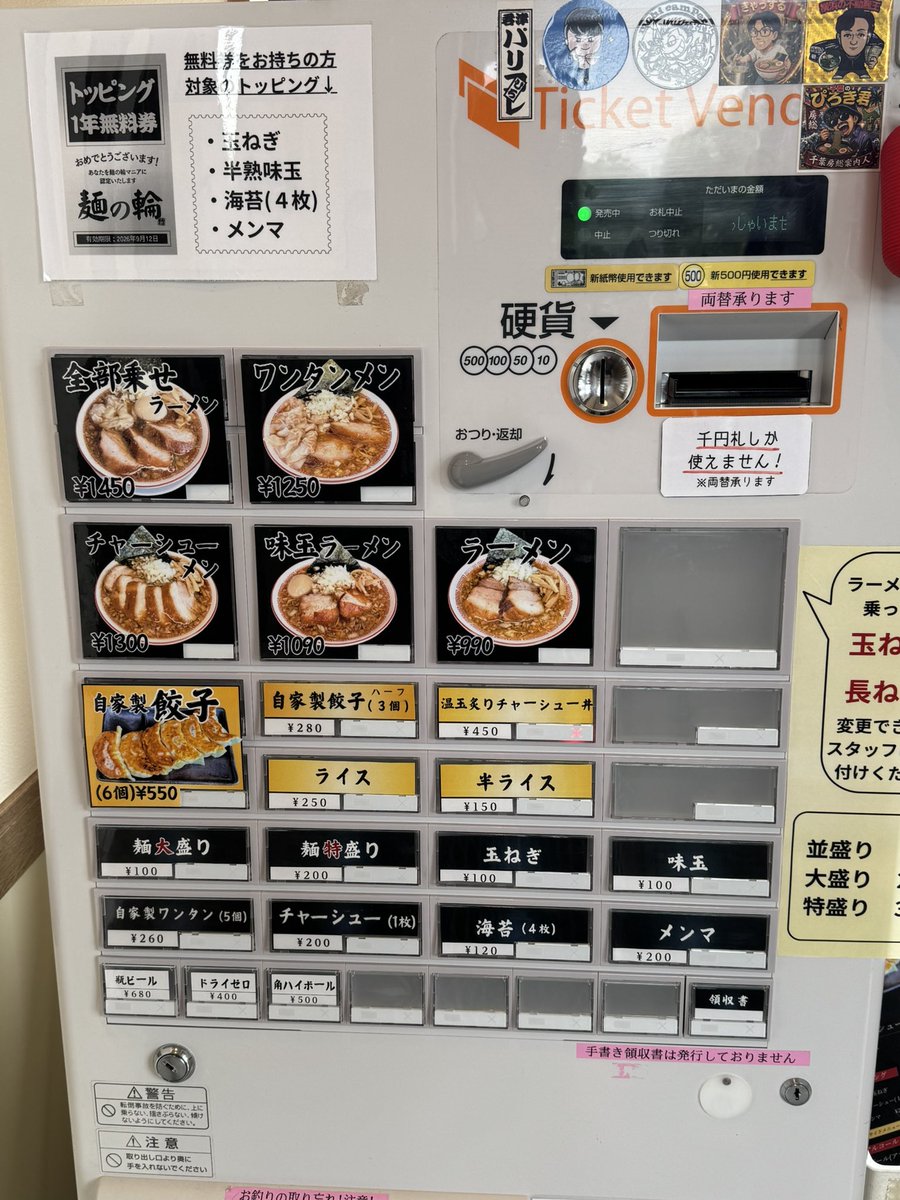 🐈‍⬛9625ラーメン部🍜 (@yusuke19780515) / Posts / X