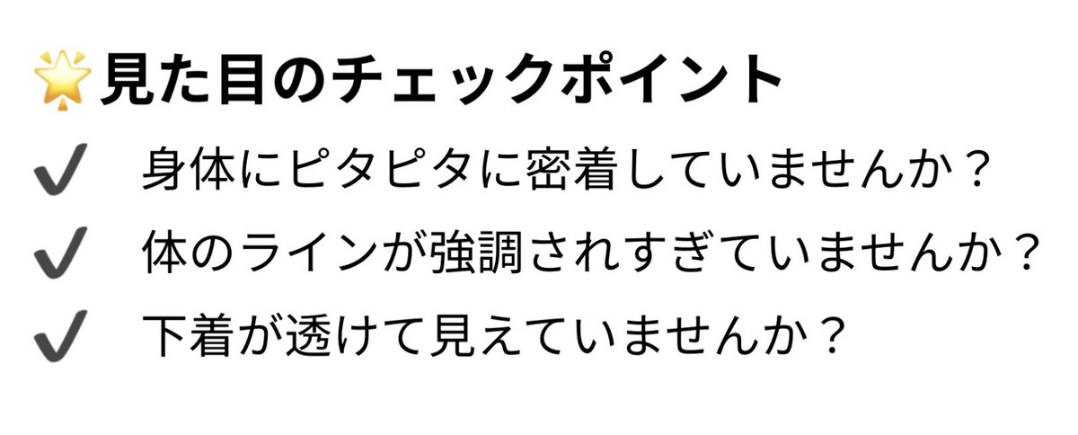 6_2hamano's tweet photo. 偶然行き着いたサイトを見ていて、体操服のサイズについて「大きすぎてもNG」については賛同するが

「キツくなった体操服や水着は危険がいっ��い」は、個人的には賛同できない

特に「性被害のリスクが高まる」は【余計な事を言うな】と

「見た目のチェックポイント」そこが体操服の最大の魅力なのに https://t.co/Ip9dBXD0Ri
