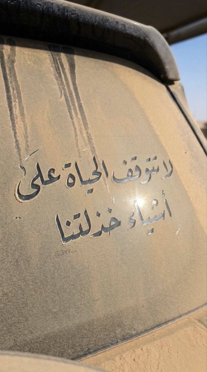 MBC00511's tweet photo. #بوح_قلم 
#حرف_من_ذهب https://t.co/Te2iU0q5IN