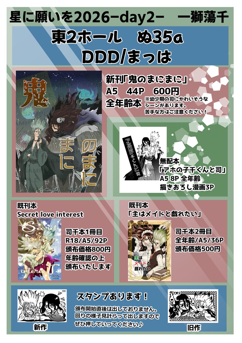 mig@7/5東2ぬ33a (@to_to_i) / Posts / X
