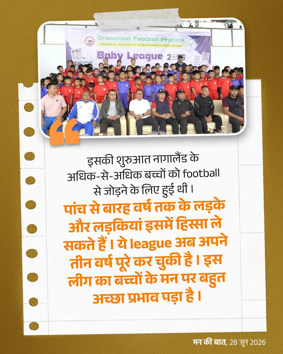 PMOIndia's tweet photo. Grassroots sporting initiatives are empowering young talent... Here are two commendable efforts from Nagaland.

#MannKiBaat https://t.co/2F25YC5sQW