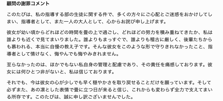 LJK_DEATHNOTE2's tweet photo. 【悲報】"実写版・毛利蘭"の異名を持つ女子高生、国体出場停止に

幼少期から空手の道を歩み、全国大会で数々のタイトルを獲得してきた強豪女子高生。その圧倒的な実力と凛とした佇まいから、ネット上ではいつしか「実写版・毛利蘭」と呼ばれ、競技ファンの枠を超えて注目を集めてきた。

そんな彼女に今回、まさかの国体出場停止という決定が下された。きっかけとなったのは、SNS上で拡散された一本の不適切動画だという。瞬く間に再生数を伸ばし拡散されたその映像が思わぬ波紋を呼び、関係者の間では動揺が広がっている。

動画の内容については公式な言及がないものの、その影響の大きさから今回の決定に至ったとの見方が強い。突然の事態に、これまで彼女を応援してきたファンからは惜しむ声が相次いでいる。

▼ネットの反応
「動画見たけど出場停止は重すぎでは」
「拡散した奴が悪いだろ…」
「強すぎて出場停止は草」
「これもう新一が解決するしかないだろ」

果たして彼女は再びマットに立てるのか。続報が待たれる。