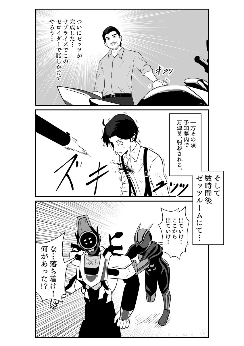 kabu_siki's tweet photo. 存在したかもしれないゼッツのワンシーン
前日譚？ https://t.co/YnSK896Bui