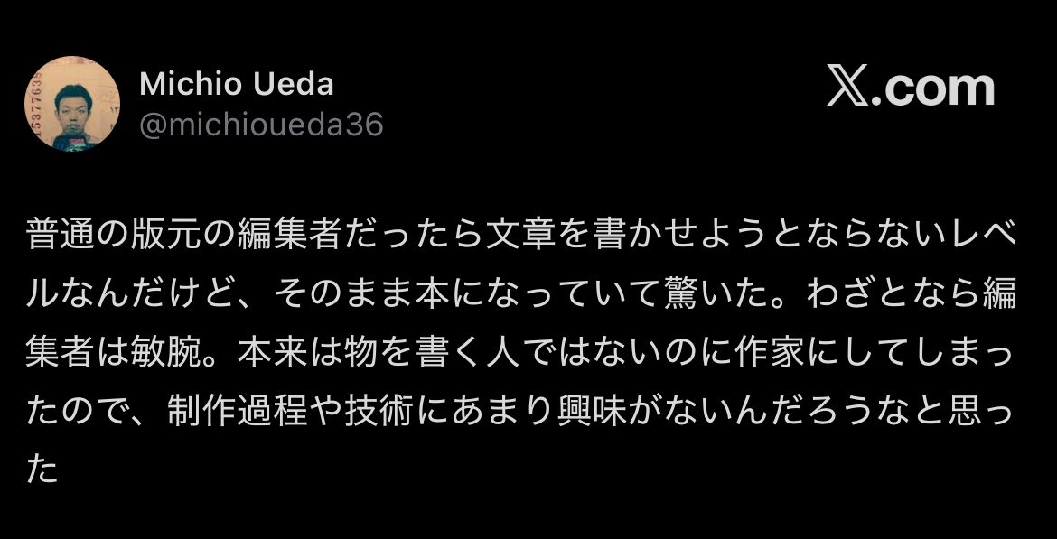 coriolan1807's tweet photo. こういう投稿して、指摘されたら反論もせずブロックですか。ご立派な志ですね。 https://t.co/9AUsXbVrDs