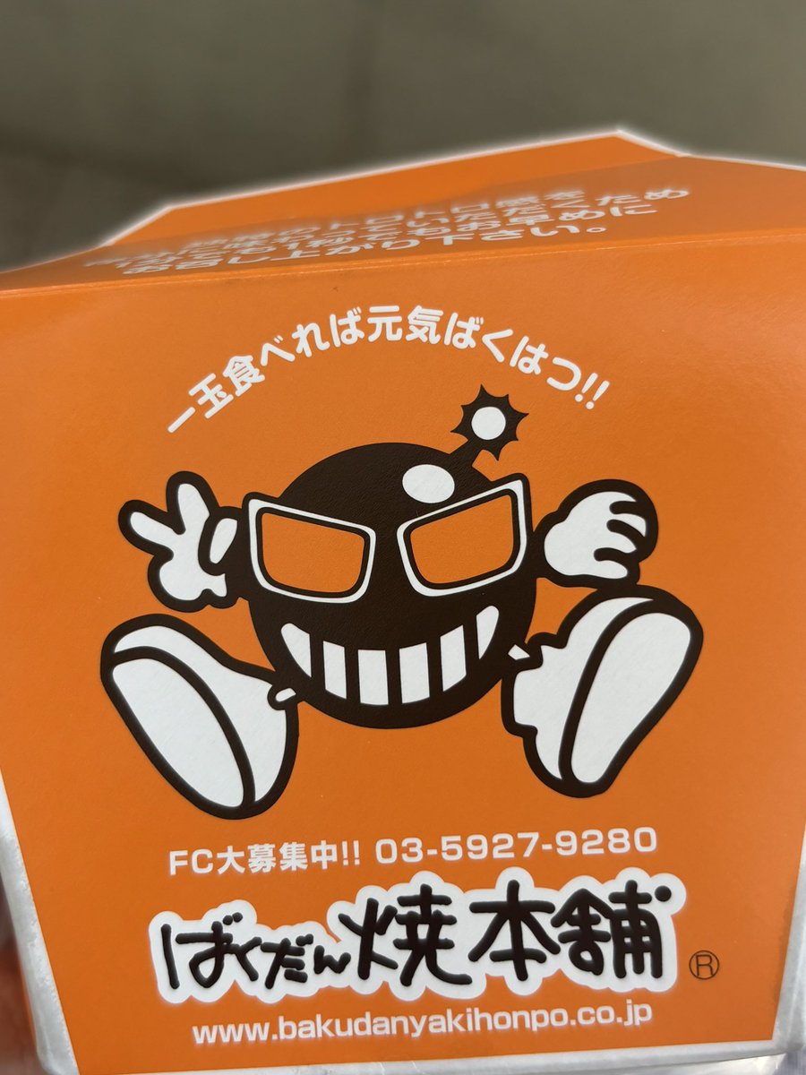 はちのへホコテンに立ち寄ってお昼ごはん💡 ばくだん焼き本舗のたらこ