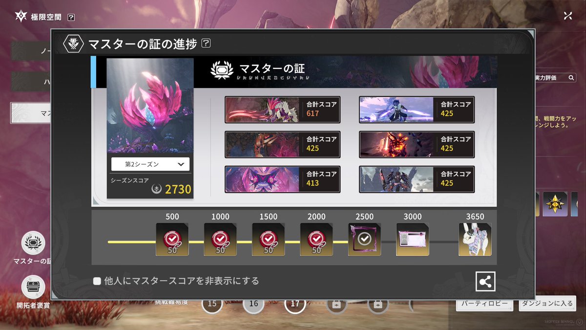Ying_BPSR's tweet photo. 衰亡終わった！あと5つ；；
平均スコアも決して高くはなかったのにクリアできたから話し合いって大事だな〜って感じた攻略だった

今シーズン苦しいから早くマウントGETして残り期間をゆっくり過ごしたいよ〜(´；ω；｀)
 #スタレゾ https://t.co/oxMPkihXXZ