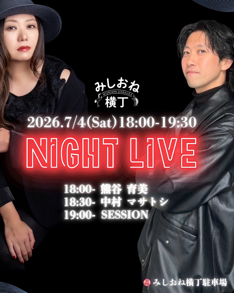 Nakamoo/中村マサトシ (@masatheyouth) / Posts / X
