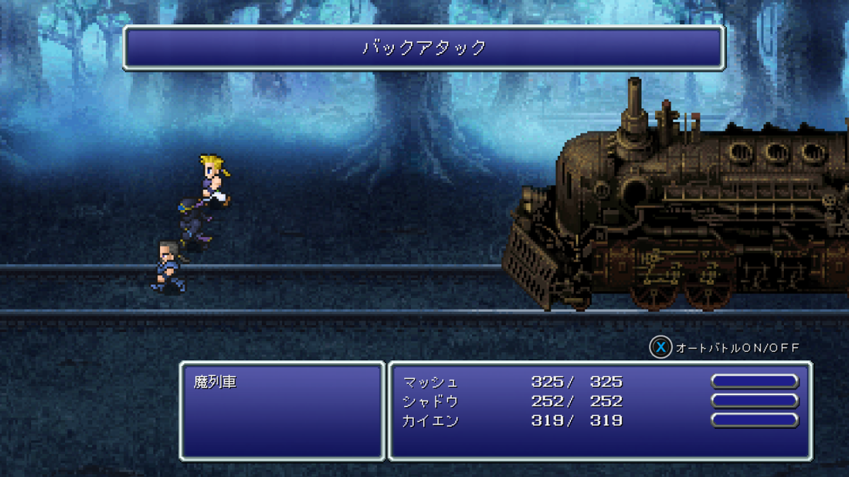 ff14_ropa's tweet photo. バックアタックを仕掛けてくる魔列車 https://t.co/CYxrQK0kF6