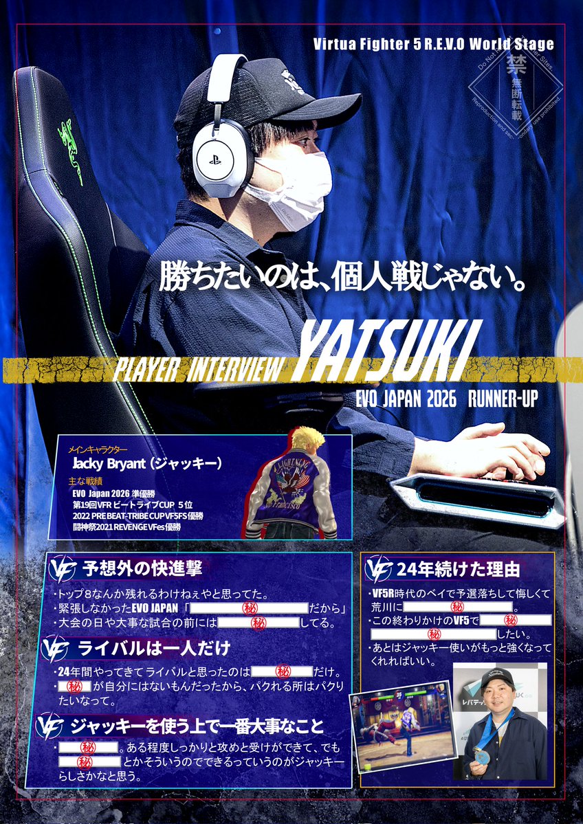 bayareakyushu's tweet photo. 【#天神杯 2026】
🔥パンフの見どころ紹介①🔥

今回は
︎🌟VF Open Championship グローバルファイナル 優勝者  とんちゃん選手
︎🌟EVO Japan 2026 準優勝者 やつき選手
豪華2名のスペシャルインタビューを掲載！ここでしか読めない㊙️情報も！

※当日会場にてパンフは数量限定販売予定です！ https://t.co/KSzEpirsCi