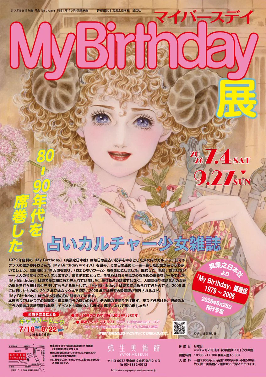 竹久夢二 「秋雲流れて」 限定237/250 美品 年末セール 送料込み1215