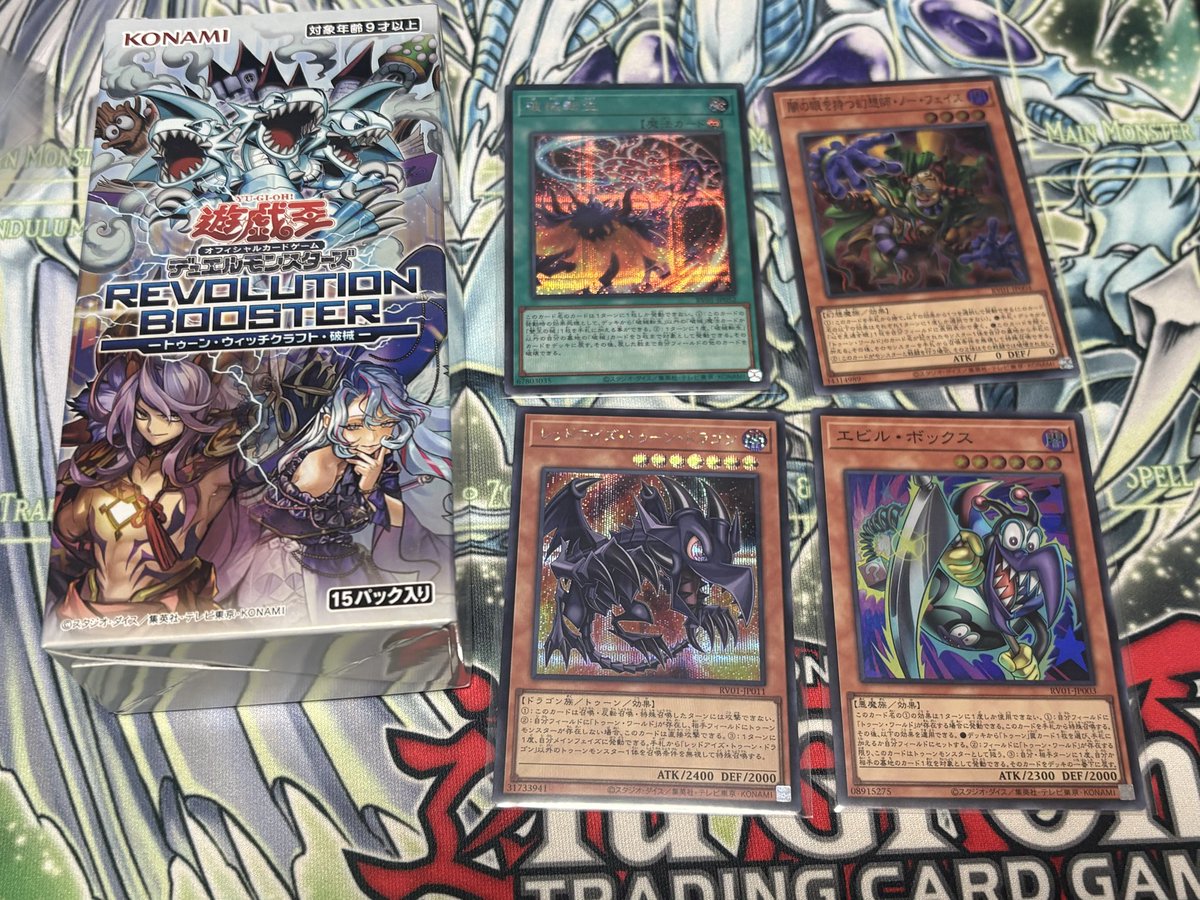 ndra_510's tweet photo. 最近の遊戯王開封②
レボリューションブースターと、30周年デモンズパック！
色んなトゥーンがいて良き…デフォルメデザインは愛らしい😆
デーモンは原作登場時を彷彿させて懐かしい笑 https://t.co/FaKNoNS32c