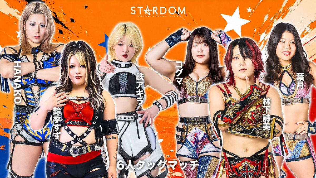 💫試合結果💫】 STARDOM in TOYAMA 2026 Jun. 2026年6月28日（日