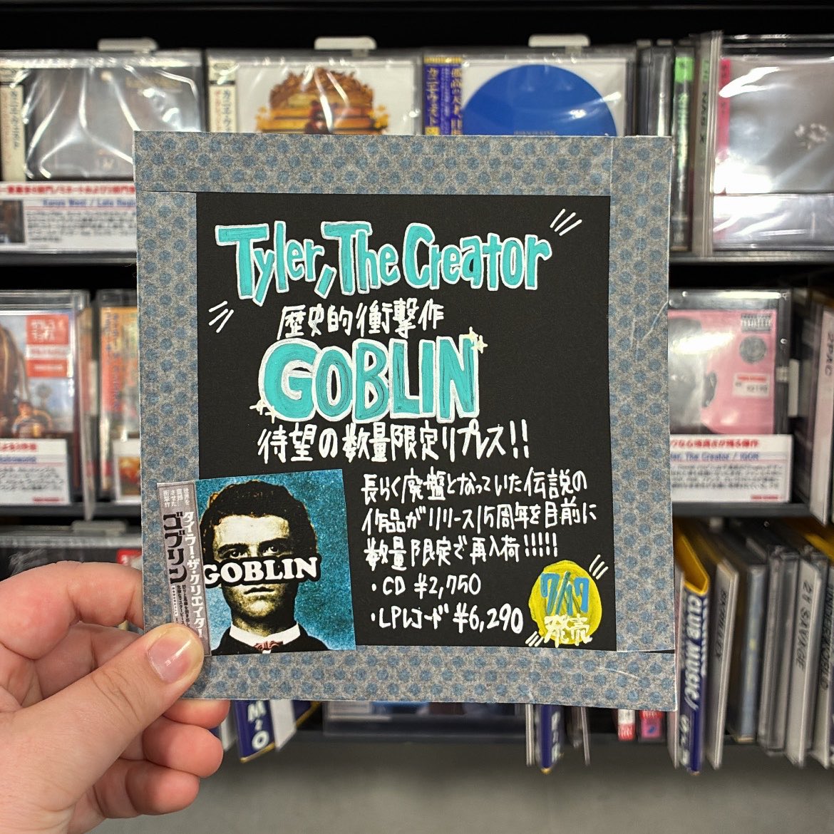 Tyler, The Creator】 タイラー・ザ・クリエイター 歴史的衝撃作
