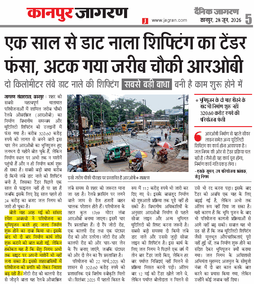 JagoKanpurJago's tweet photo. " तारीख पे तारीख "
एक साल से डाट नाला शिफ्टिंग का टेंडर फंसा, अटक गया #JaribChowki आरओबी
दो किलोमीटर लंबे डाट नाले की शिफ्टिंग सबसे बड़ी बाधा बनी है काम शुरू होने में
#TareekhPeTareekh #तारीखपेतारीख
#कानपुर #Kanpur #NH34 #GTRoad #KanpurTraffic #KanpurJam #Jampur #UPSBC #UPPWD #PWD #PWDKanpur #JareebChowki #JagoKanpurJago