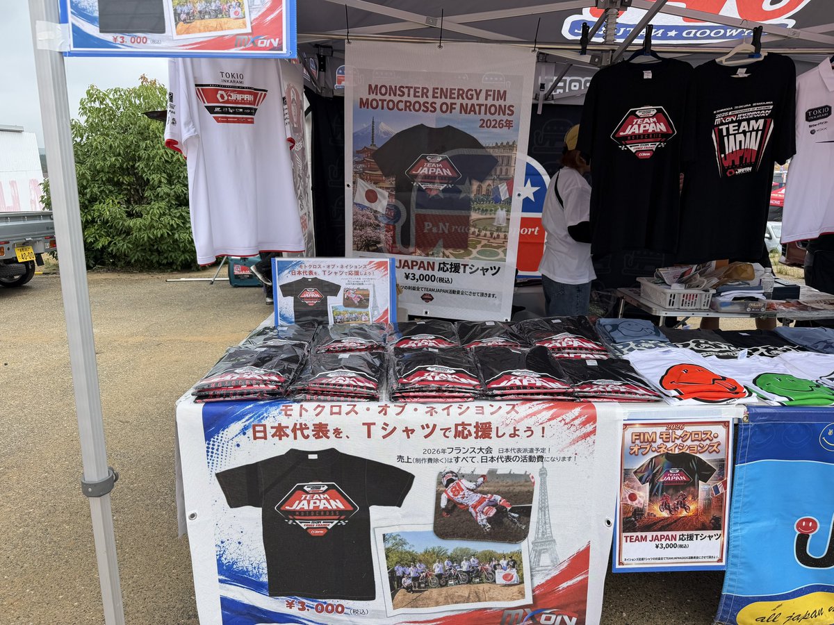 モトクロスオブネイションズ応援Tシャツも販売中！ 売り上げは制作費を