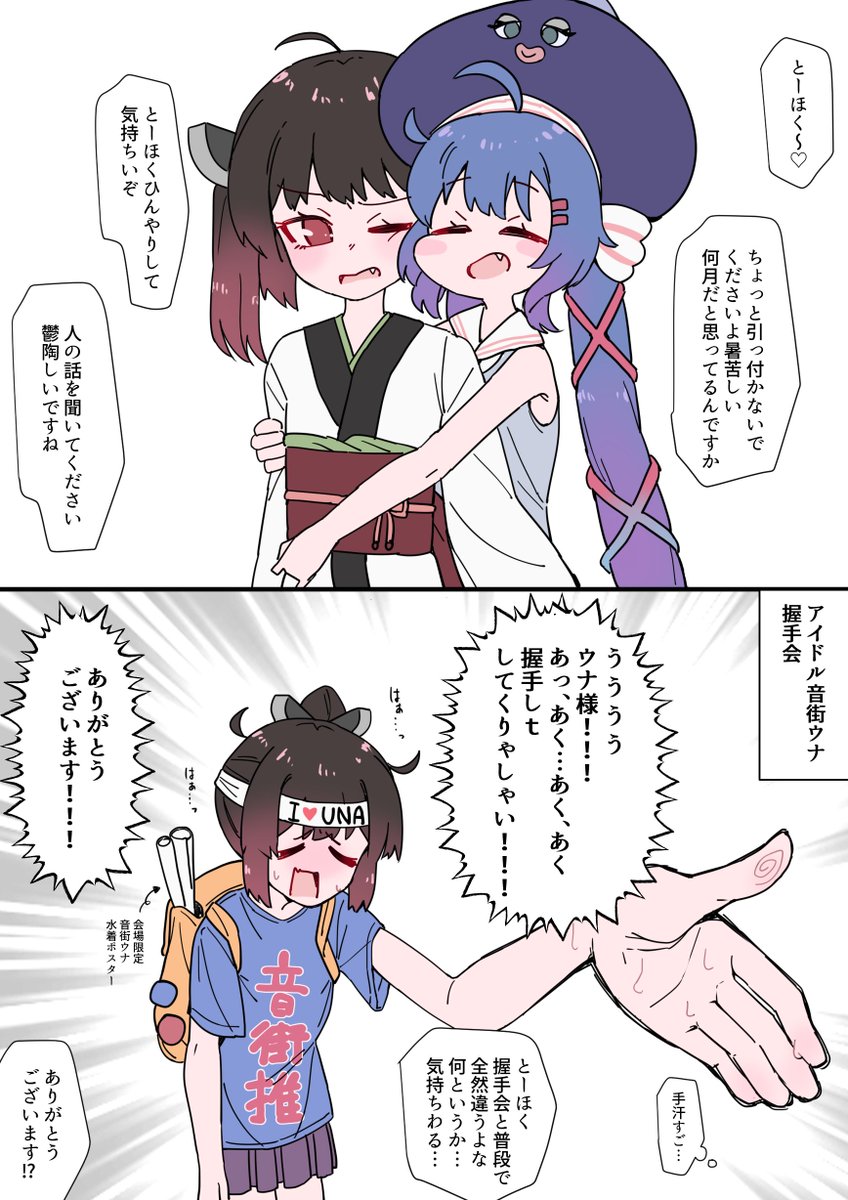 huuapainter's tweet photo. 友達の音街とアイドルのウナ様は違うんです https://t.co/vW7MRMqHOz