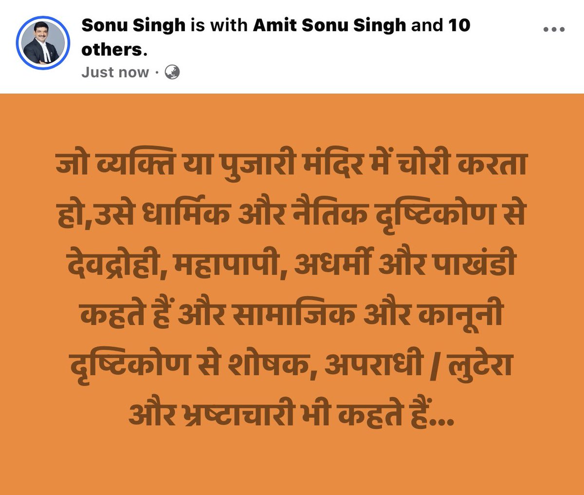 AmitSonusingh's tweet photo. पूज्यनीय @myogiadityanath जी श्री राम जन्मभूमि तीर्थ क्षेत्र' ट्रस्ट के नृपेंद्र मिश्रा,चंपत राय और डॉ. अनिल मिश्र के विरुध्द भी अभियोग पंजीकृत कर जेल भेजा जाना चाहिए ! यदि ऐसा नहीं होता तो राम भक्तों के साथ अन्याय होगा… @myogioffice @CMOfficeUP @UPGovt @HCBA6 @BarCouncilofUP https://t.co/avYXVcwlrr