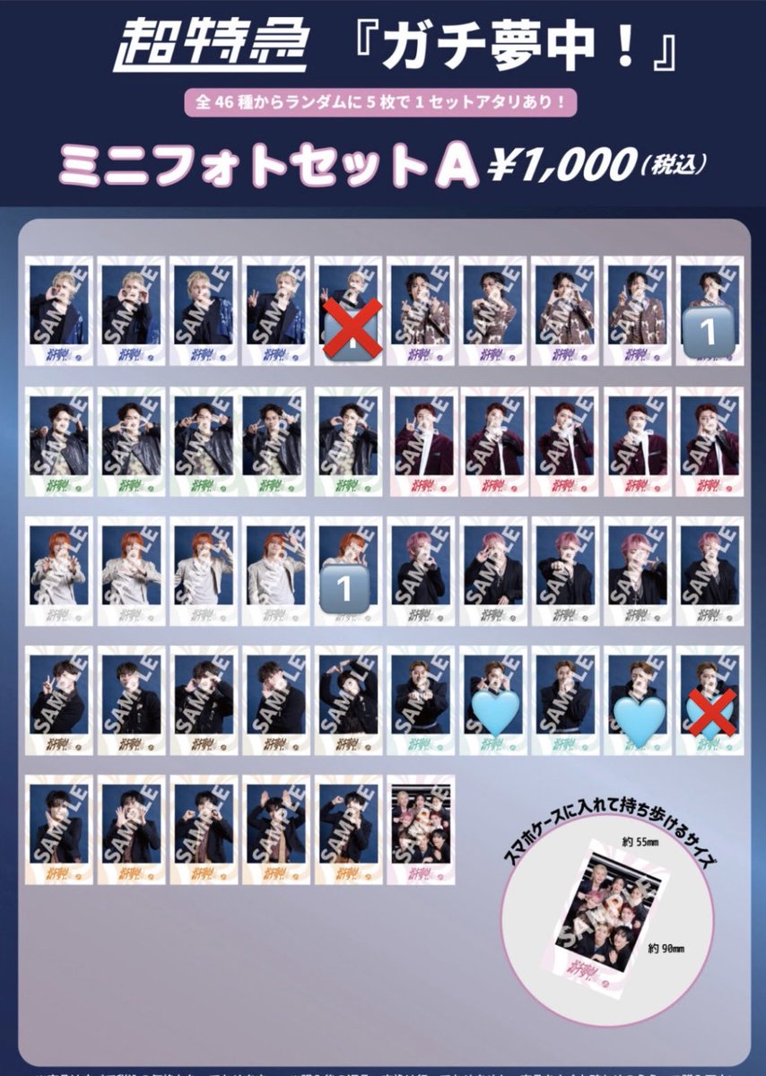 aloha_0520's tweet photo. 超特急 ESCORT 生写真 ミニフォト 交換

【譲】1⃣ 

【求】アロハ🩵

本日28日会場手渡し優先。郵送or88

 #超特急交換 https://t.co/3uwiZyPyv3