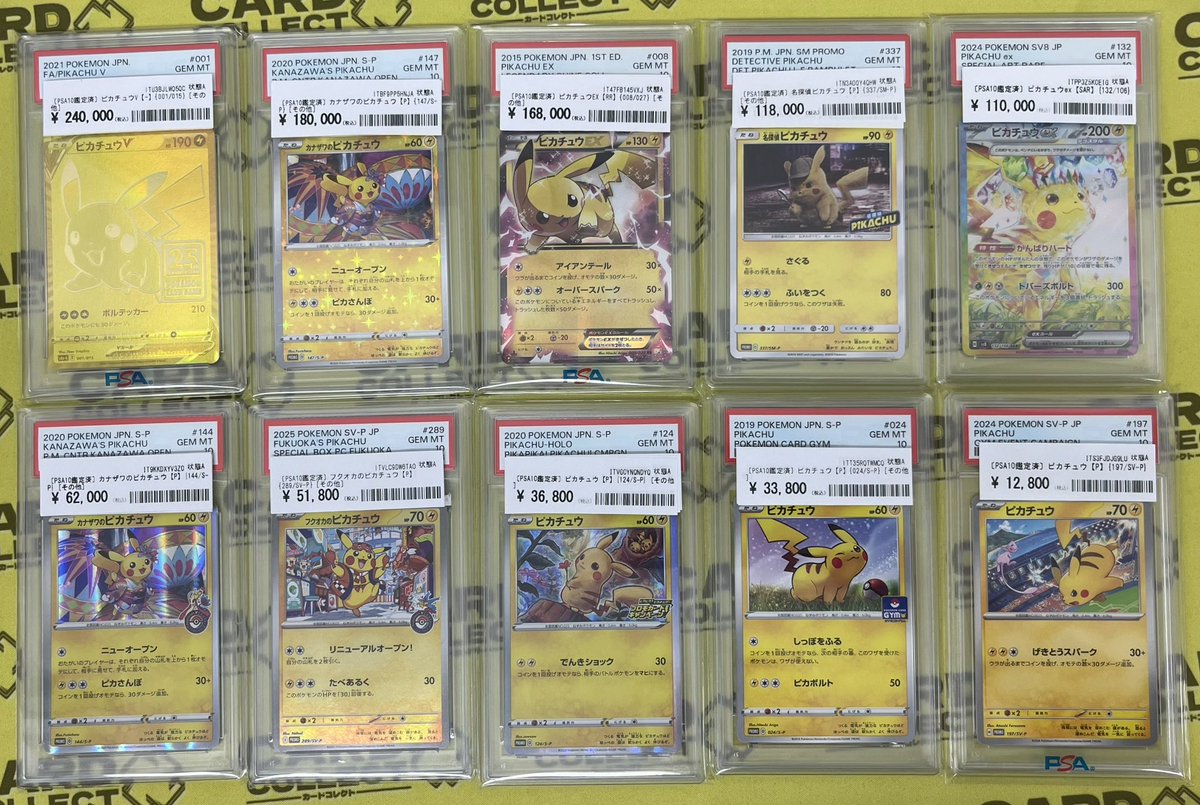 旧裏　極美品まとめ売り　バラ売り可能　ポケモンカード　PSA カードコレクト秋葉原 @ポケモンカード PSA 買取 旧裏 Pokemon Card